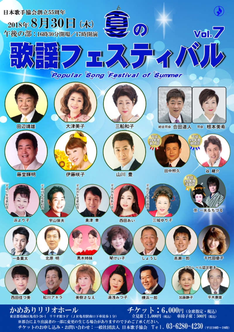 01-夏フェスチラシ