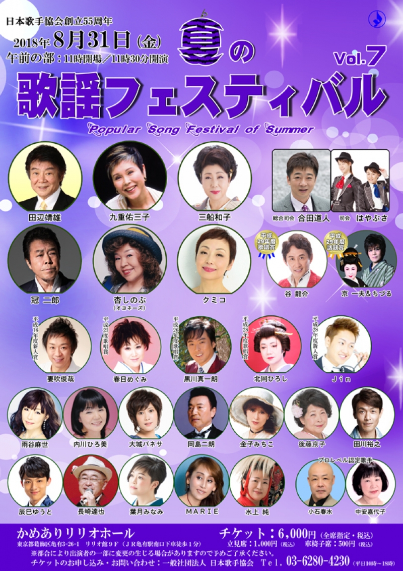 02-夏フェスチラシ