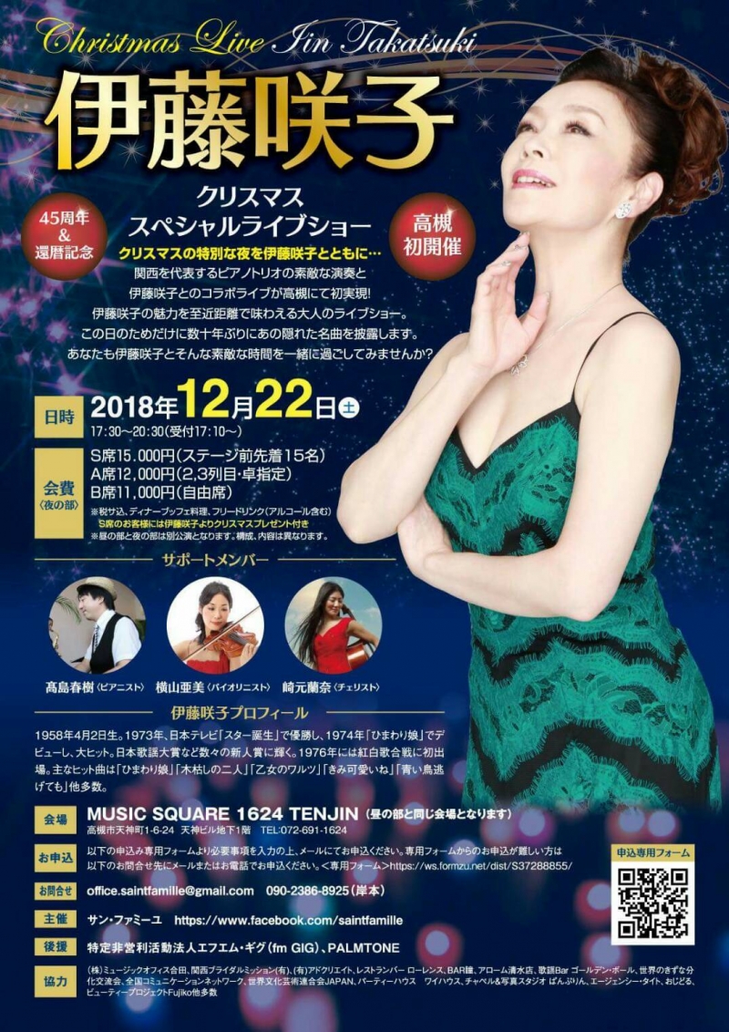 20181222yoru