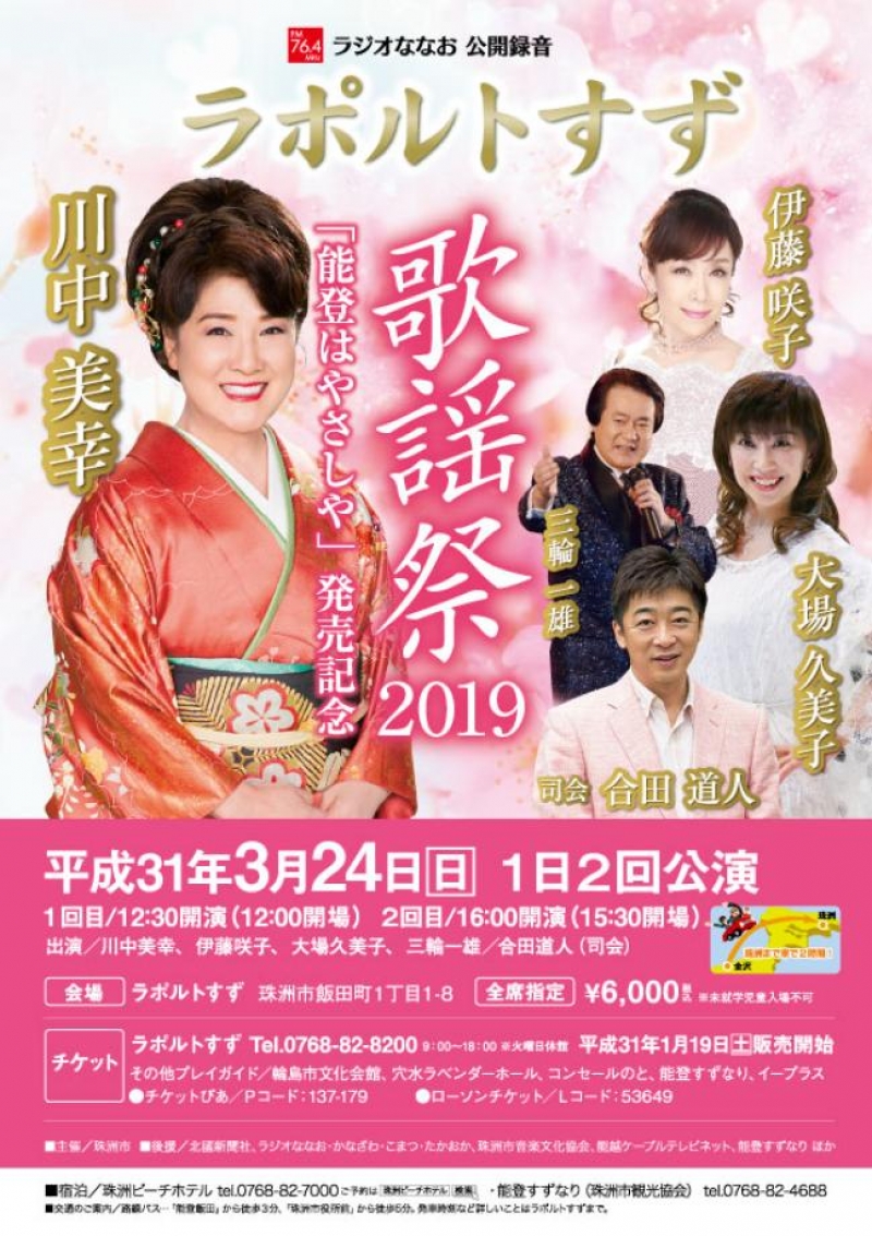 raporutokayousai2019