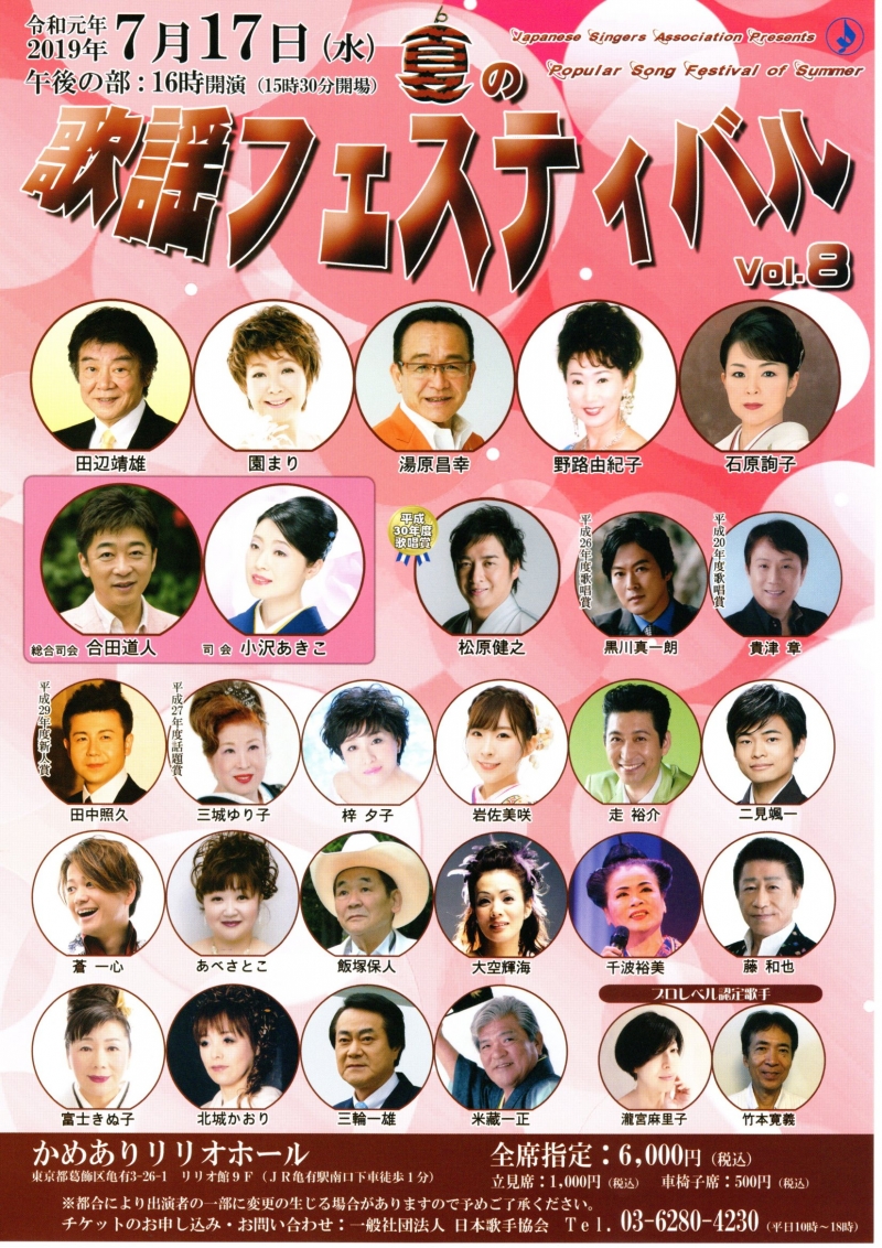 201907歌手協会717午後