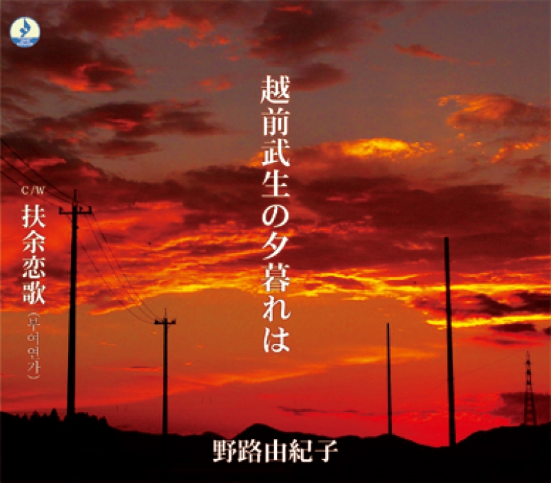 越前武生の夕暮れは