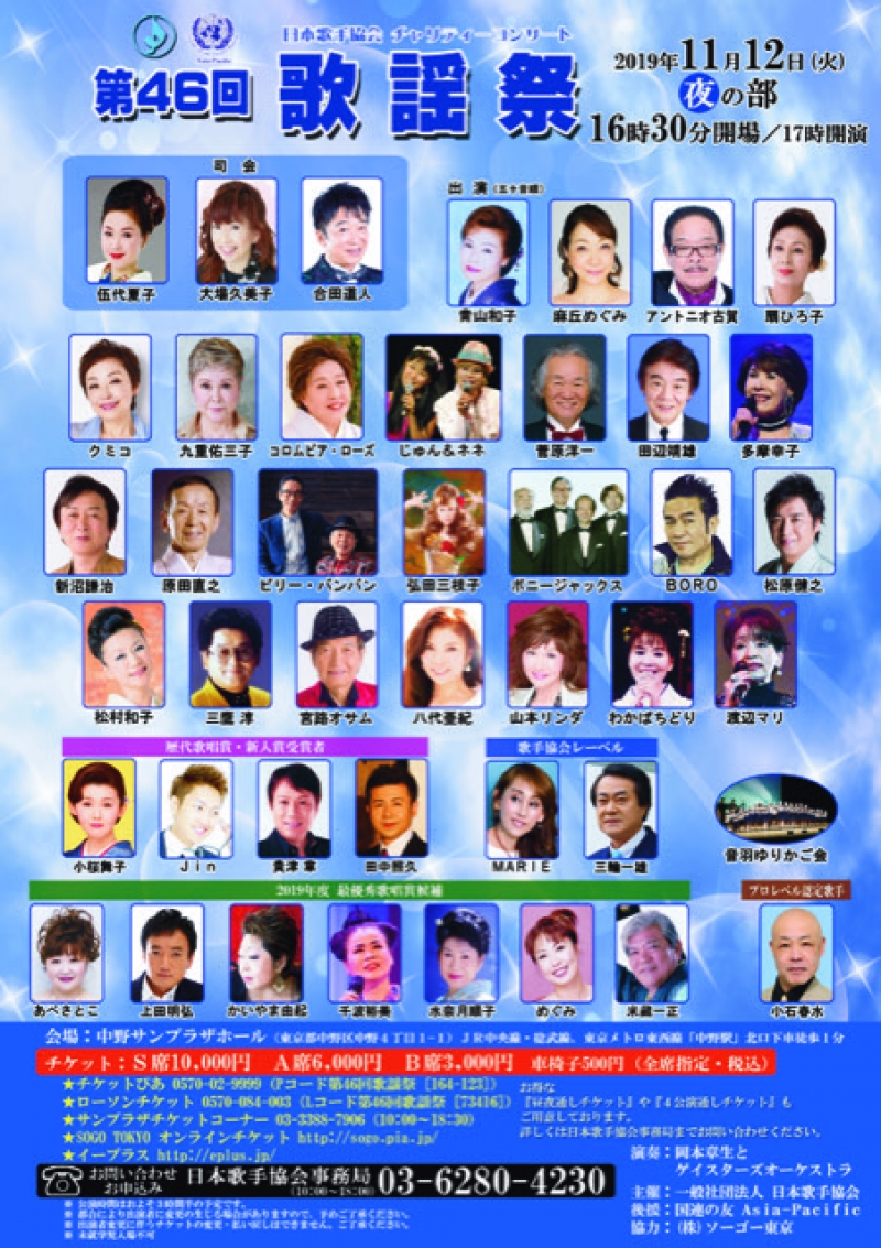 20191112夜の部