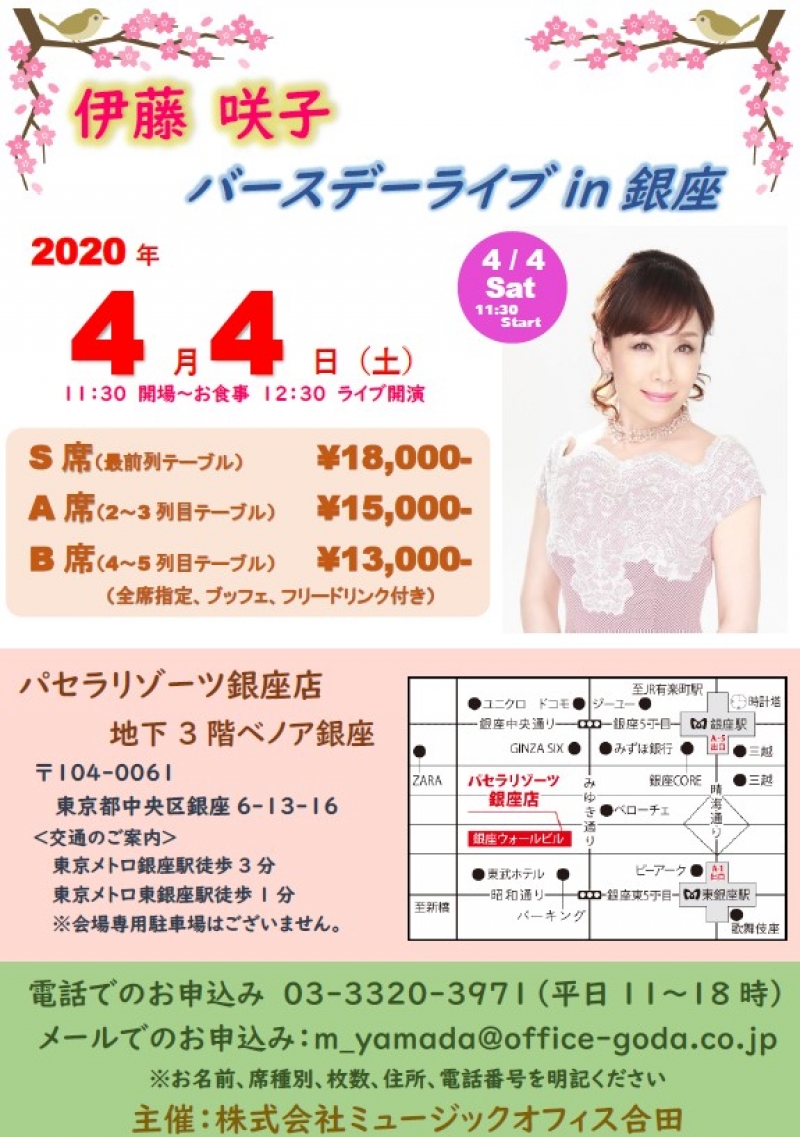 ginza2020