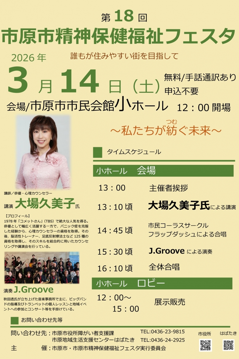 26.3.14ホ゜スター完成版